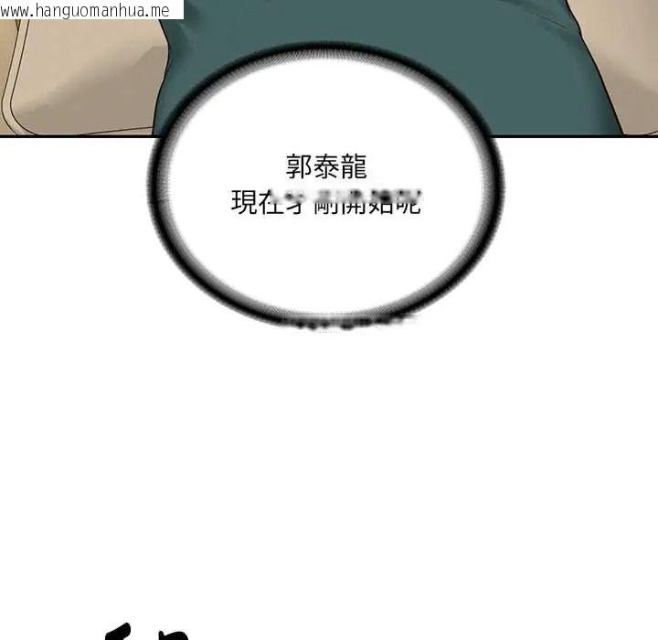 韩国漫画财阀家的女婿韩漫_财阀家的女婿-第97话在线免费阅读-韩国漫画-第98张图片