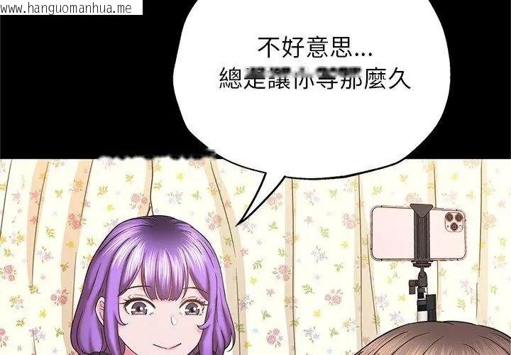 韩国漫画窥探未来的代价韩漫_窥探未来的代价-第9话在线免费阅读-韩国漫画-第119张图片
