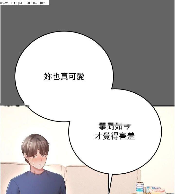 韩国漫画伪纯爱变态韩漫_伪纯爱变态-第18话-老板娘，换妳表现了在线免费阅读-韩国漫画-第29张图片