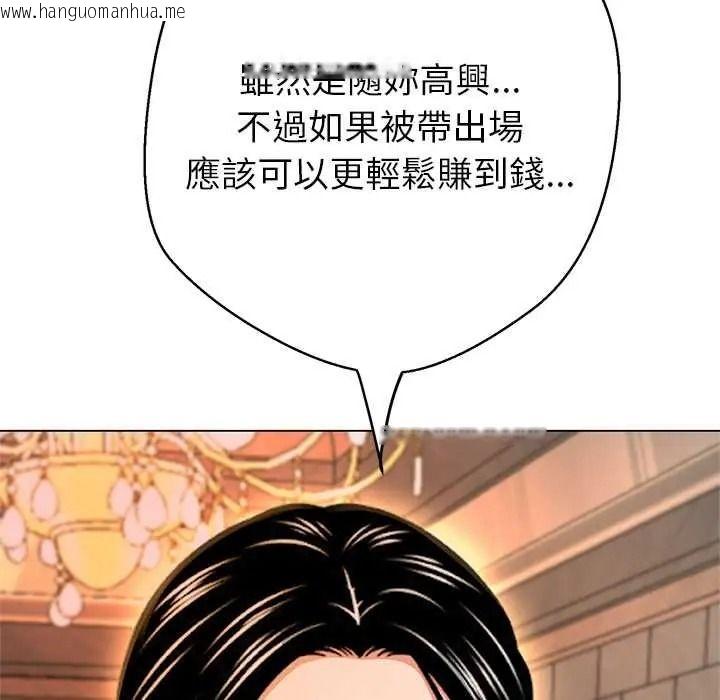 韩国漫画黑帮千金养成记/刺龙刺凤的女友韩漫_黑帮千金养成记/刺龙刺凤的女友-第43话在线免费阅读-韩国漫画-第33张图片