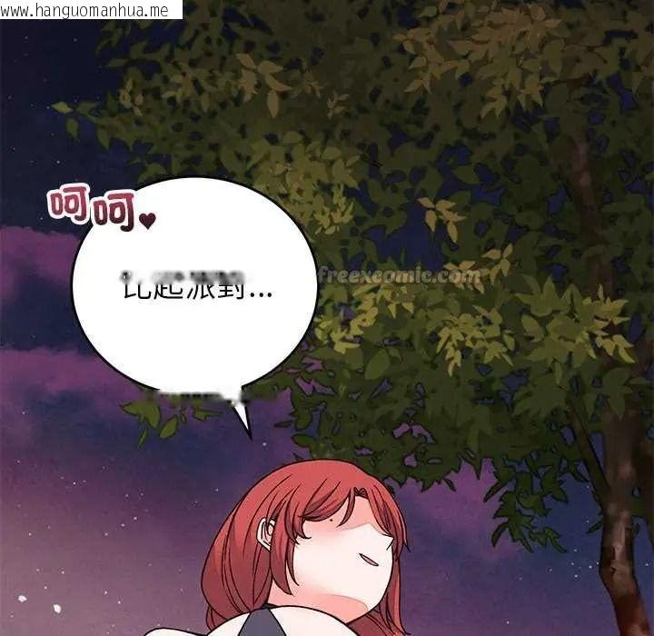 韩国漫画少爷的替身韩漫_少爷的替身-第69话在线免费阅读-韩国漫画-第135张图片