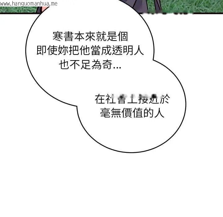 韩国漫画少爷的替身韩漫_少爷的替身-第69话在线免费阅读-韩国漫画-第92张图片