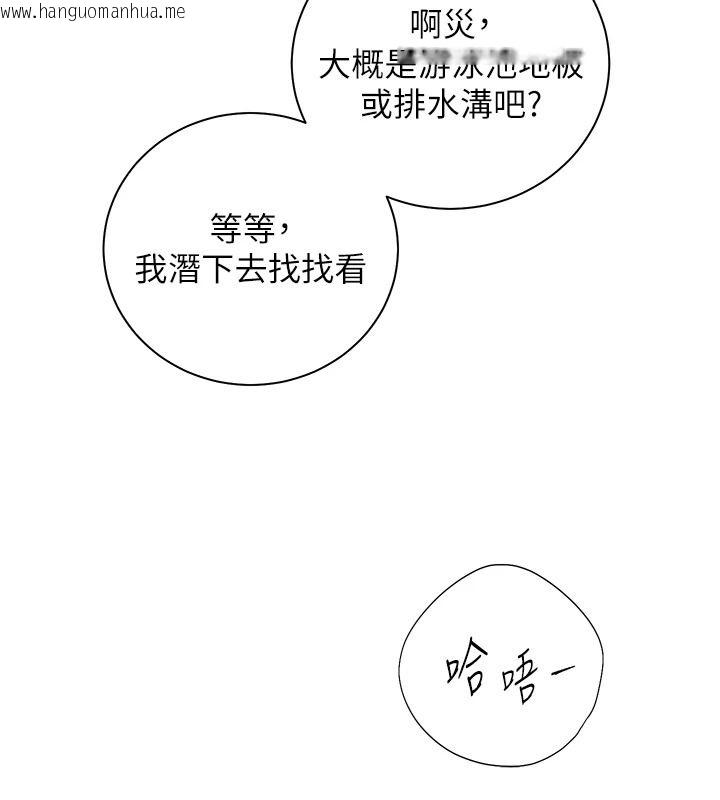 韩国漫画老师的亲密指导韩漫_老师的亲密指导-第116话-排卵期内疯狂受孕在线免费阅读-韩国漫画-第116张图片
