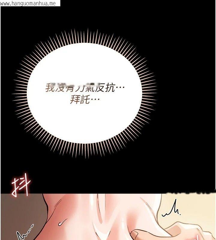 韩国漫画借妻条约韩漫_借妻条约-第63话-要让你干我老婆吗?在线免费阅读-韩国漫画-第109张图片