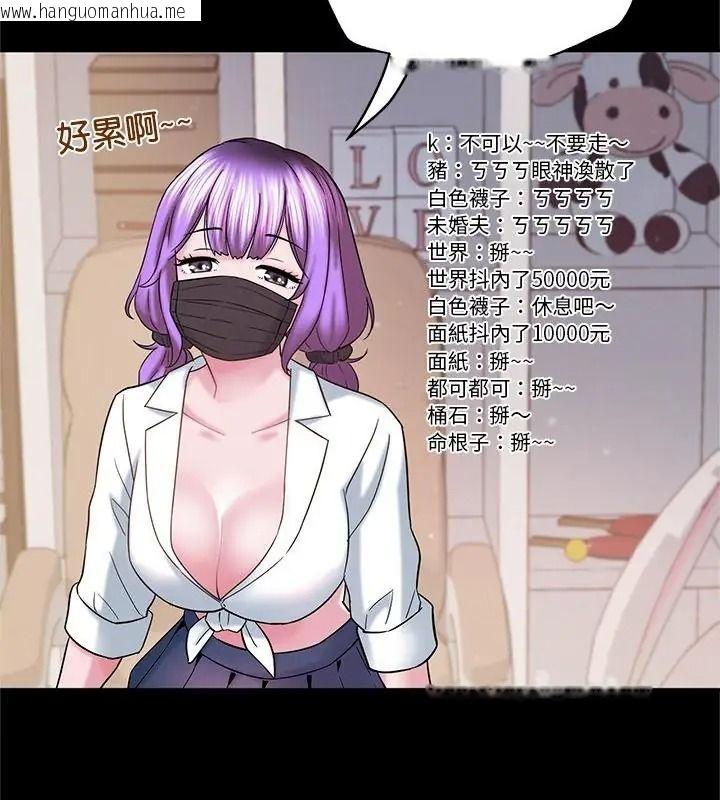 韩国漫画窥探未来的代价韩漫_窥探未来的代价-第9话在线免费阅读-韩国漫画-第31张图片