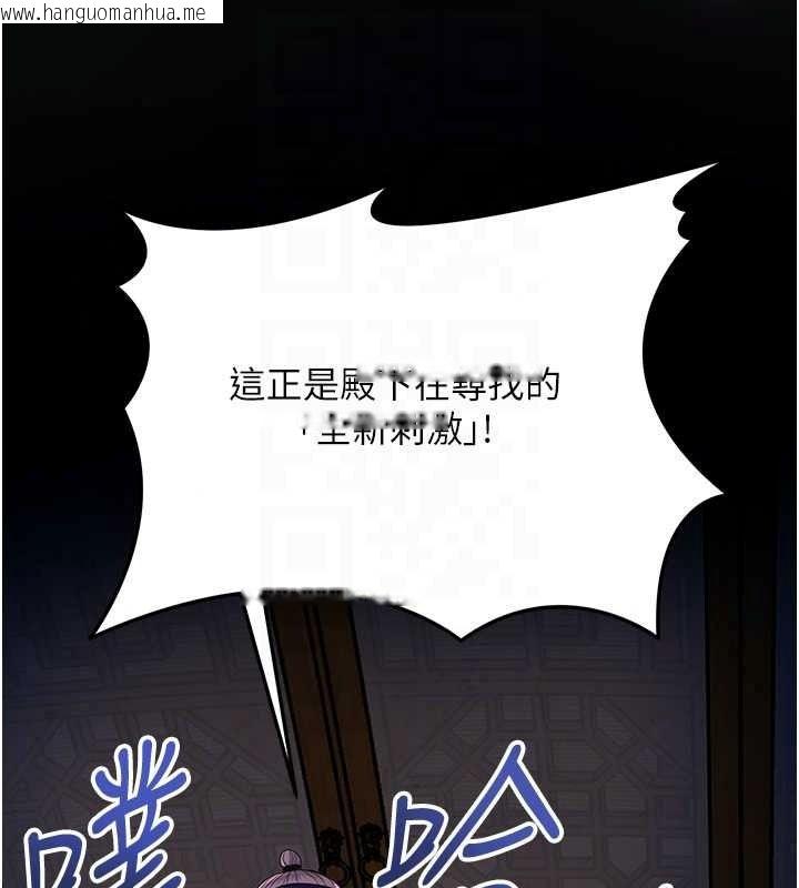 韩国漫画花容湿色:取花点韩漫_花容湿色:取花点-第120话-这就是王在寻找的刺激!!在线免费阅读-韩国漫画-第138张图片