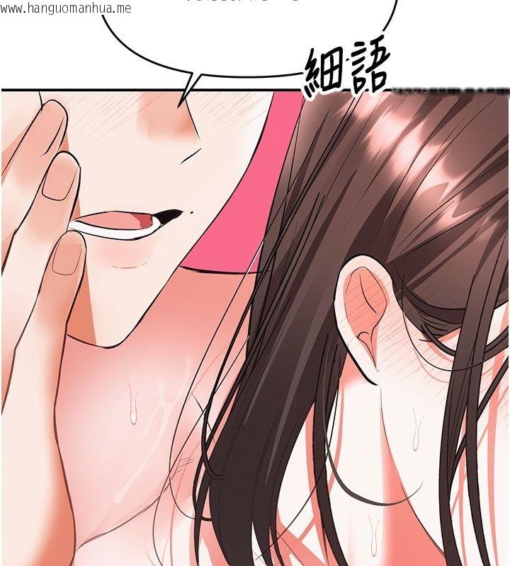 韩国漫画撩欲按摩师韩漫_撩欲按摩师-第24话-妳需要「特别服务」吗?在线免费阅读-韩国漫画-第85张图片