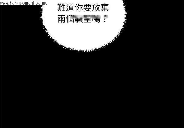 韩国漫画窥探未来的代价韩漫_窥探未来的代价-第9话在线免费阅读-韩国漫画-第71张图片