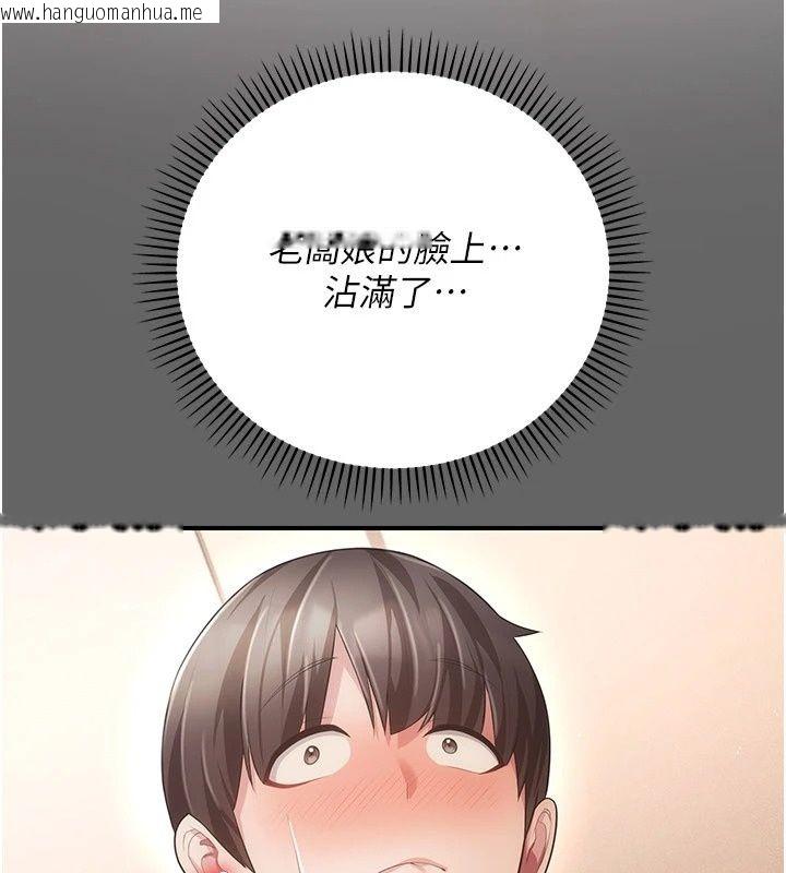 韩国漫画伪纯爱变态韩漫_伪纯爱变态-第18话-老板娘，换妳表现了在线免费阅读-韩国漫画-第21张图片