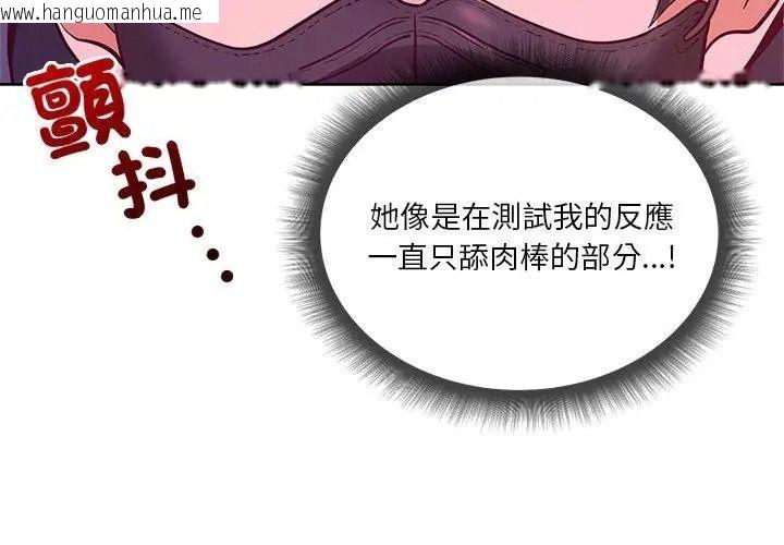 韩国漫画最棒的她韩漫_最棒的她-第2话在线免费阅读-韩国漫画-第53张图片