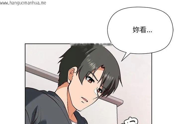 韩国漫画最棒的她韩漫_最棒的她-第5话在线免费阅读-韩国漫画-第23张图片