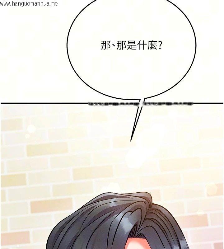 韩国漫画催眠偷心计韩漫_催眠偷心计-第33话-跟我做一定要内射在线免费阅读-韩国漫画-第35张图片
