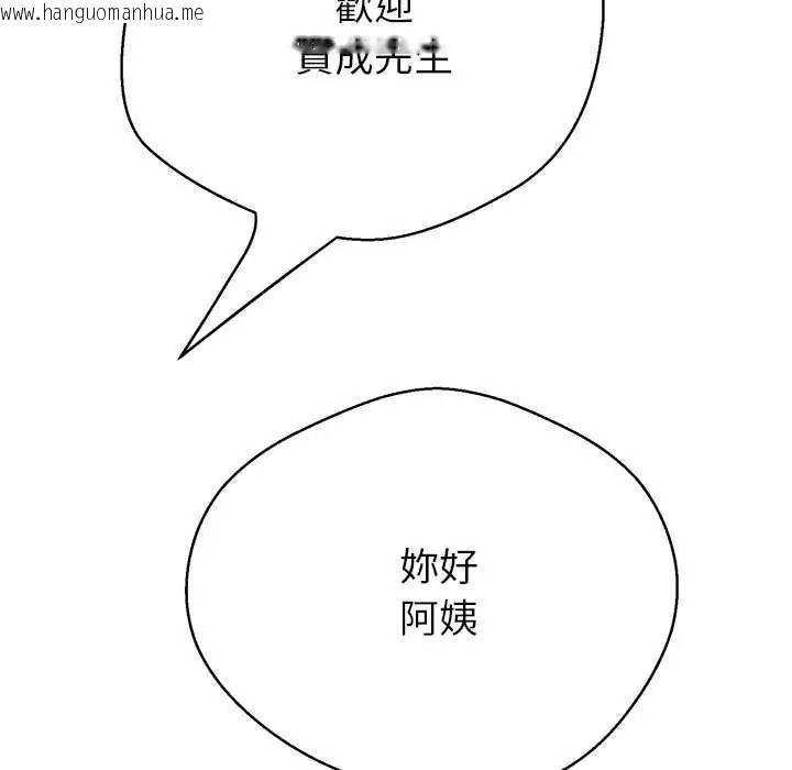 韩国漫画黑帮千金养成记/刺龙刺凤的女友韩漫_黑帮千金养成记/刺龙刺凤的女友-第43话在线免费阅读-韩国漫画-第93张图片
