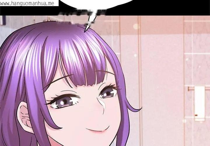 韩国漫画窥探未来的代价韩漫_窥探未来的代价-第9话在线免费阅读-韩国漫画-第104张图片