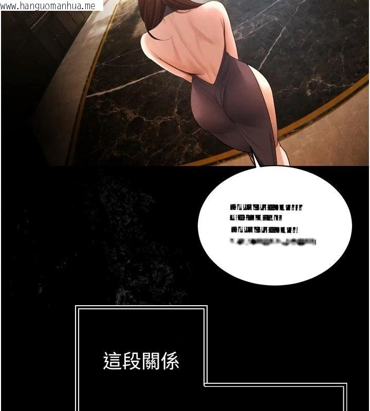 韩国漫画暴君会长的娇媳们韩漫_暴君会长的娇媳们-第56话-老婆被爸内射了?在线免费阅读-韩国漫画-第141张图片