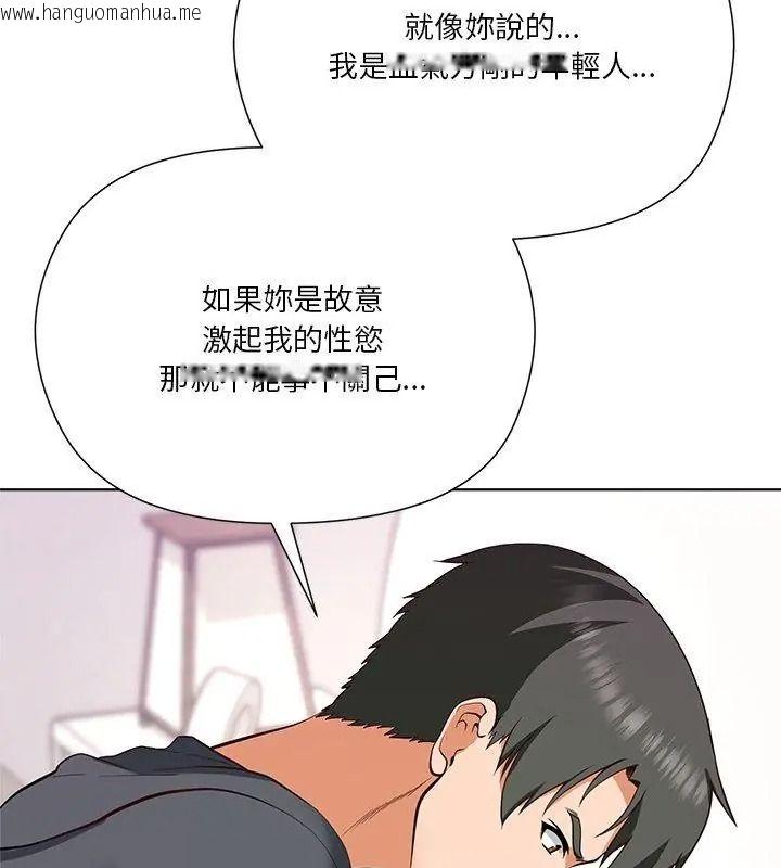 韩国漫画最棒的她韩漫_最棒的她-第5话在线免费阅读-韩国漫画-第81张图片