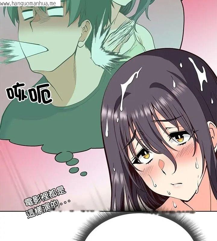 韩国漫画最棒的她韩漫_最棒的她-第3话在线免费阅读-韩国漫画-第148张图片