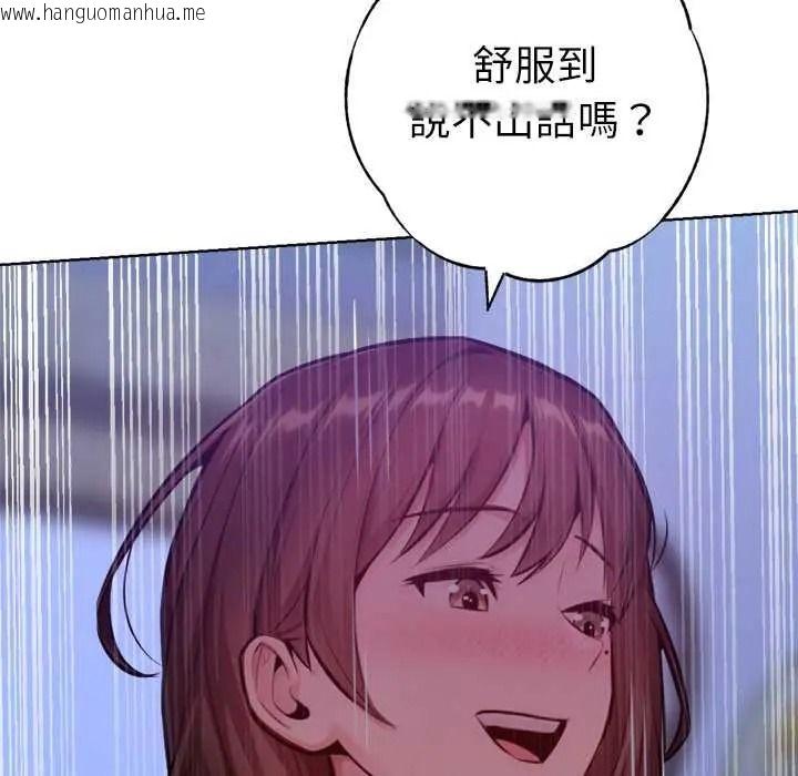 韩国漫画不只是朋友韩漫_不只是朋友-第30话在线免费阅读-韩国漫画-第24张图片