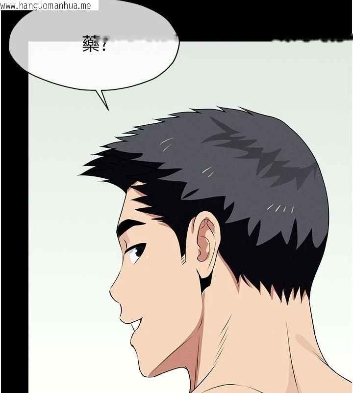 韩国漫画尸变家园:以身相许韩漫_尸变家园:以身相许-第61话-叫妻子卖身的丈夫在线免费阅读-韩国漫画-第84张图片
