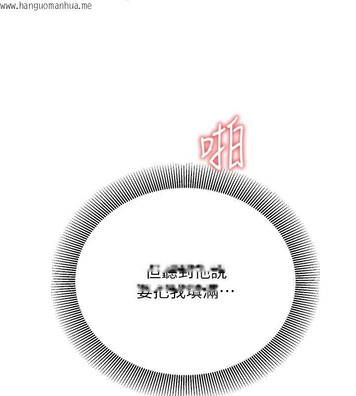 韩国漫画催眠偷心计韩漫_催眠偷心计-第33话-跟我做一定要内射在线免费阅读-韩国漫画-第95张图片
