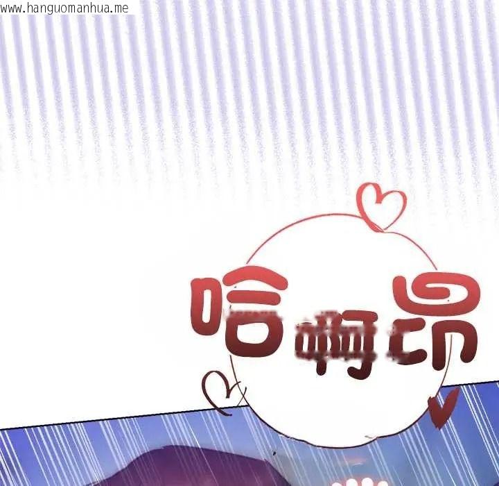 韩国漫画不只是朋友韩漫_不只是朋友-第30话在线免费阅读-韩国漫画-第126张图片