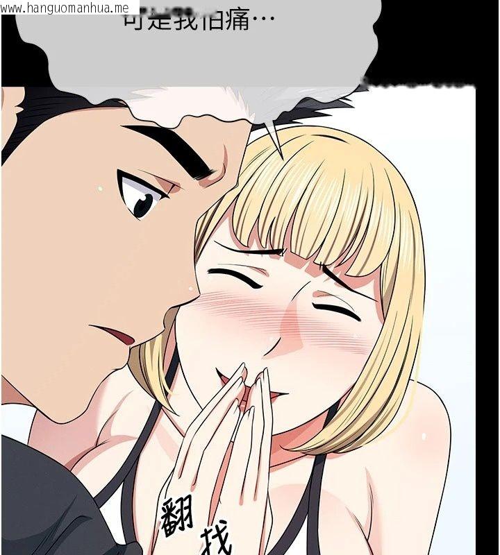 韩国漫画尸变家园:以身相许韩漫_尸变家园:以身相许-第61话-叫妻子卖身的丈夫在线免费阅读-韩国漫画-第175张图片