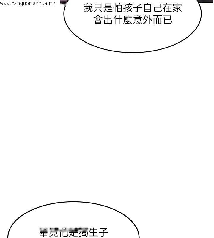 韩国漫画衣锦还乡韩漫_衣锦还乡-第63话-在老公旁边和别人上床在线免费阅读-韩国漫画-第83张图片