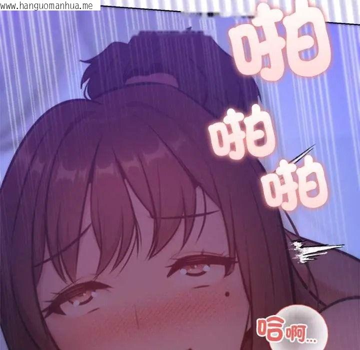 韩国漫画不只是朋友韩漫_不只是朋友-第30话在线免费阅读-韩国漫画-第123张图片