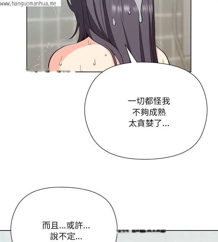 韩国漫画最棒的她韩漫_最棒的她-第3话在线免费阅读-韩国漫画-第153张图片