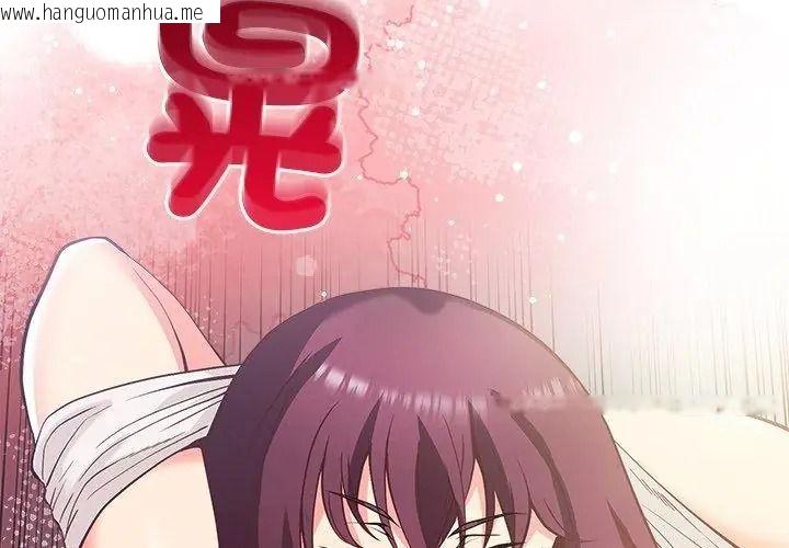 韩国漫画最棒的她韩漫_最棒的她-第1话在线免费阅读-韩国漫画-第110张图片
