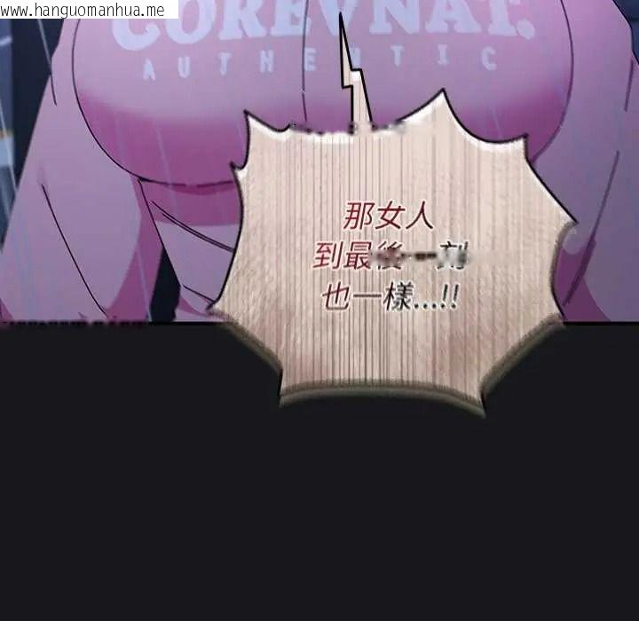 韩国漫画硬也要拍完韩漫_硬也要拍完-第57话在线免费阅读-韩国漫画-第141张图片