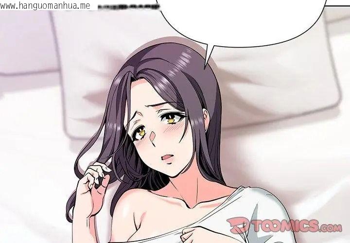 韩国漫画最棒的她韩漫_最棒的她-第4话在线免费阅读-韩国漫画-第137张图片