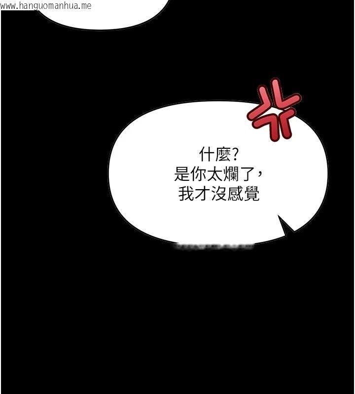 韩国漫画撩欲按摩师韩漫_撩欲按摩师-第24话-妳需要「特别服务」吗?在线免费阅读-韩国漫画-第112张图片