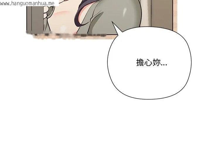 韩国漫画最棒的她韩漫_最棒的她-第1话在线免费阅读-韩国漫画-第83张图片