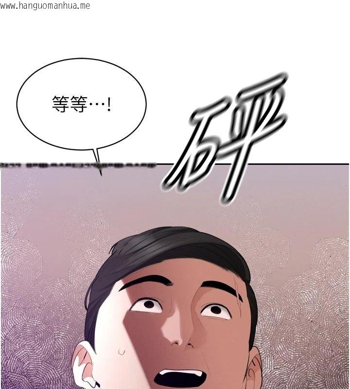 韩国漫画暴君会长的娇媳们韩漫_暴君会长的娇媳们-第56话-老婆被爸内射了?在线免费阅读-韩国漫画-第96张图片