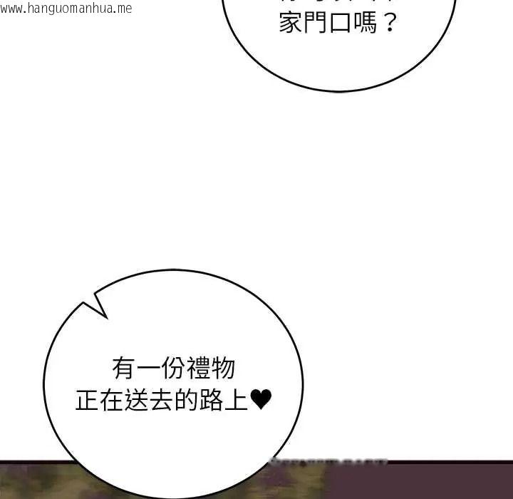 韩国漫画少爷的替身韩漫_少爷的替身-第69话在线免费阅读-韩国漫画-第132张图片
