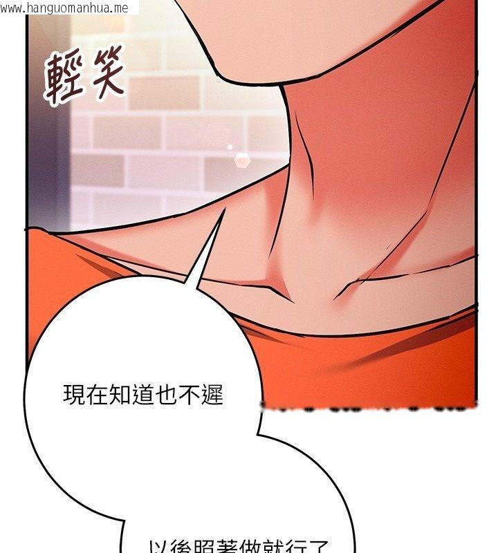 韩国漫画催眠偷心计韩漫_催眠偷心计-第33话-跟我做一定要内射在线免费阅读-韩国漫画-第130张图片