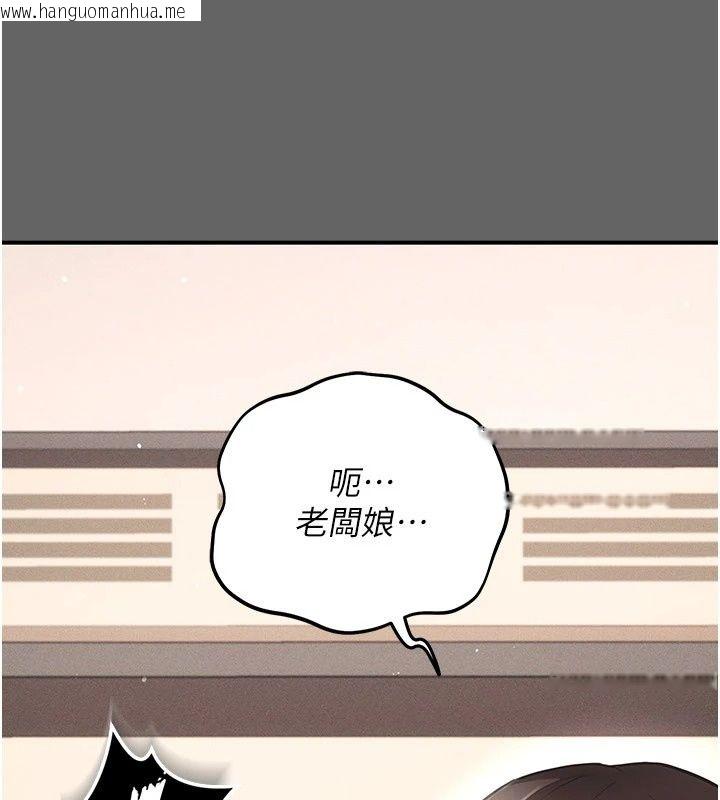 韩国漫画伪纯爱变态韩漫_伪纯爱变态-第18话-老板娘，换妳表现了在线免费阅读-韩国漫画-第203张图片