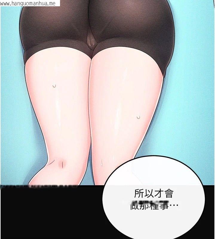 韩国漫画恋爱作弊百科韩漫_恋爱作弊百科-第13话-享受女大生的乳交服务在线免费阅读-韩国漫画-第92张图片