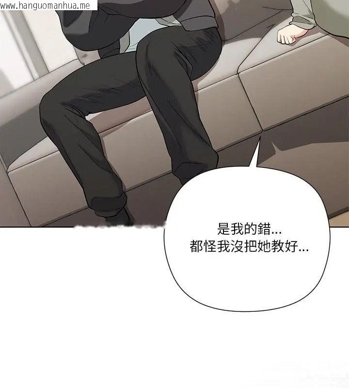 韩国漫画最棒的她韩漫_最棒的她-第1话在线免费阅读-韩国漫画-第130张图片