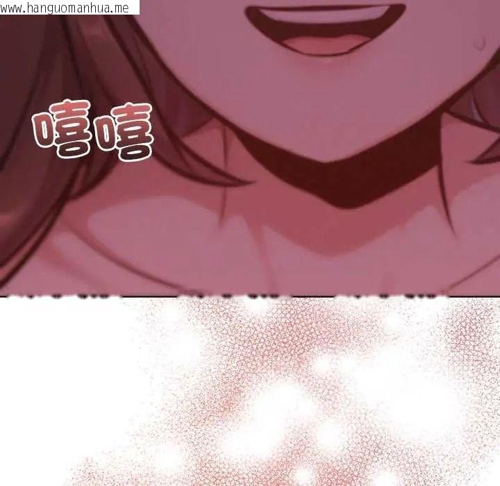 韩国漫画不只是朋友韩漫_不只是朋友-第30话在线免费阅读-韩国漫画-第140张图片