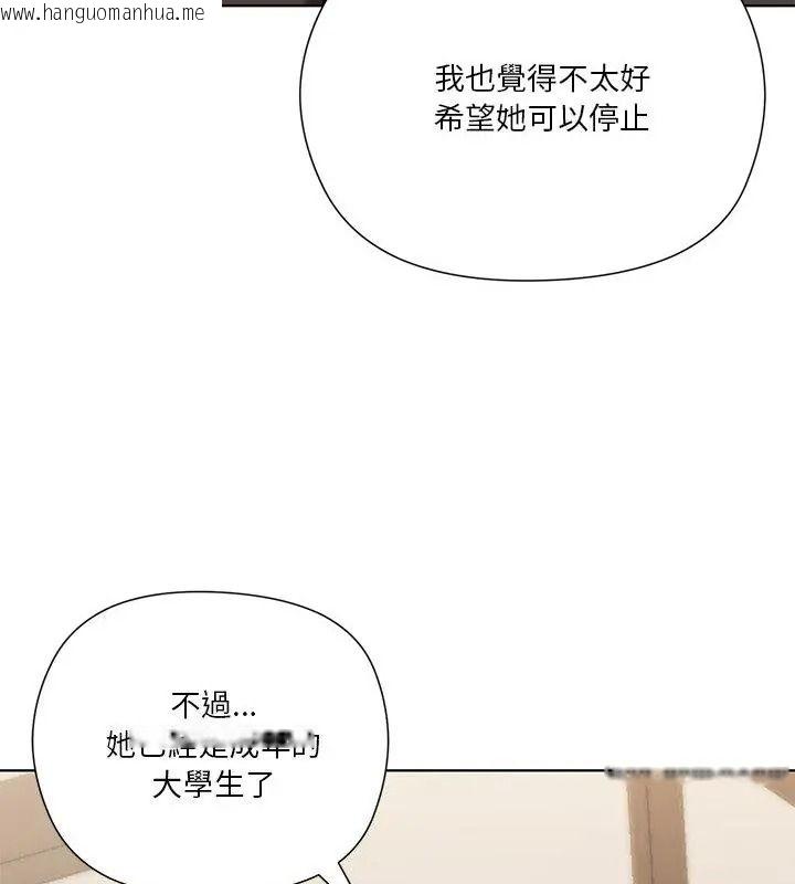 韩国漫画最棒的她韩漫_最棒的她-第1话在线免费阅读-韩国漫画-第49张图片
