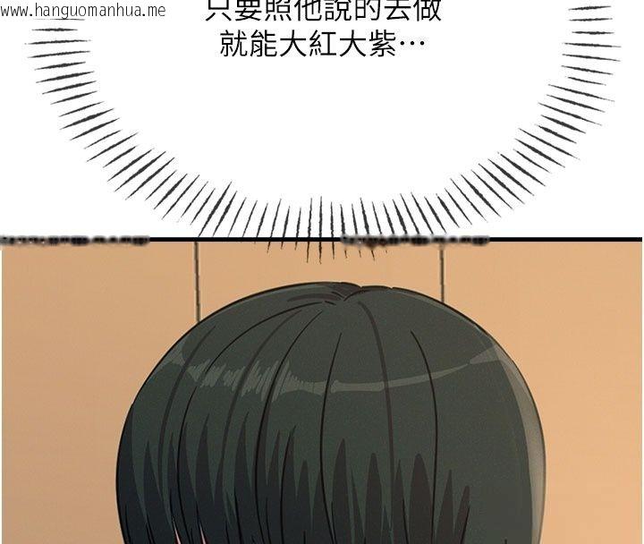 韩国漫画恶次人生韩漫_恶次人生-第73话-让我调教你在线免费阅读-韩国漫画-第93张图片