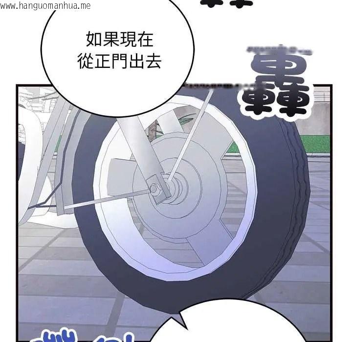 韩国漫画少爷的替身韩漫_少爷的替身-第69话在线免费阅读-韩国漫画-第110张图片