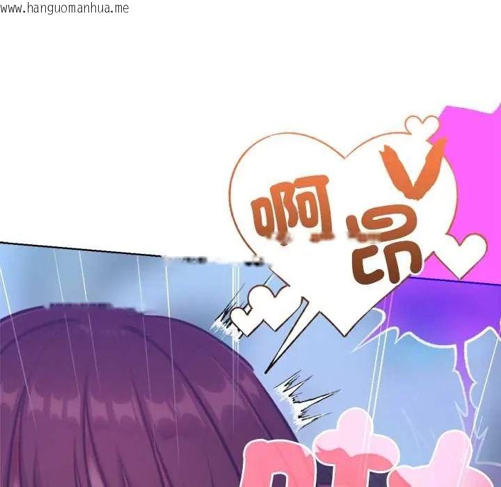韩国漫画不只是朋友韩漫_不只是朋友-第30话在线免费阅读-韩国漫画-第38张图片