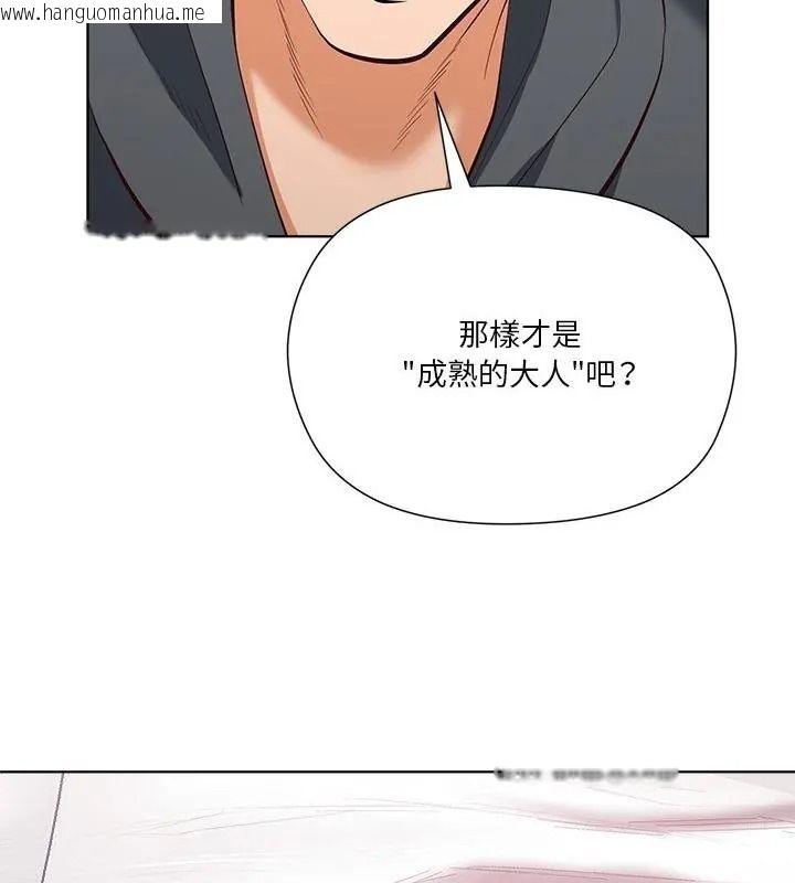 韩国漫画最棒的她韩漫_最棒的她-第5话在线免费阅读-韩国漫画-第85张图片
