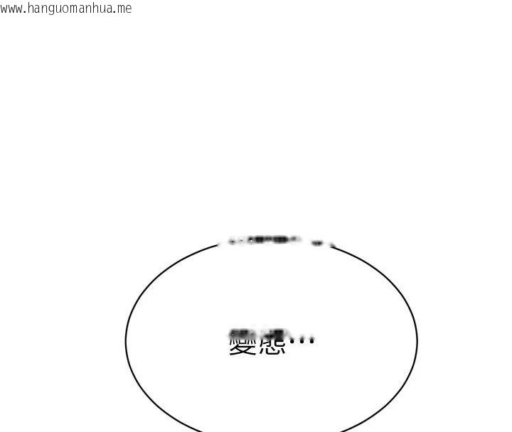 韩国漫画暴君会长的娇媳们韩漫_暴君会长的娇媳们-第56话-老婆被爸内射了?在线免费阅读-韩国漫画-第88张图片