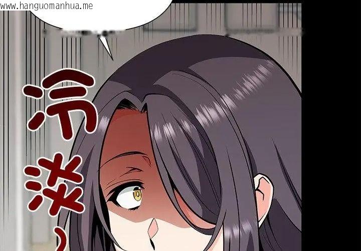 韩国漫画最棒的她韩漫_最棒的她-第4话在线免费阅读-韩国漫画-第59张图片