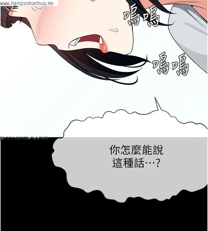 韩国漫画尸变家园:以身相许韩漫_尸变家园:以身相许-第61话-叫妻子卖身的丈夫在线免费阅读-韩国漫画-第156张图片
