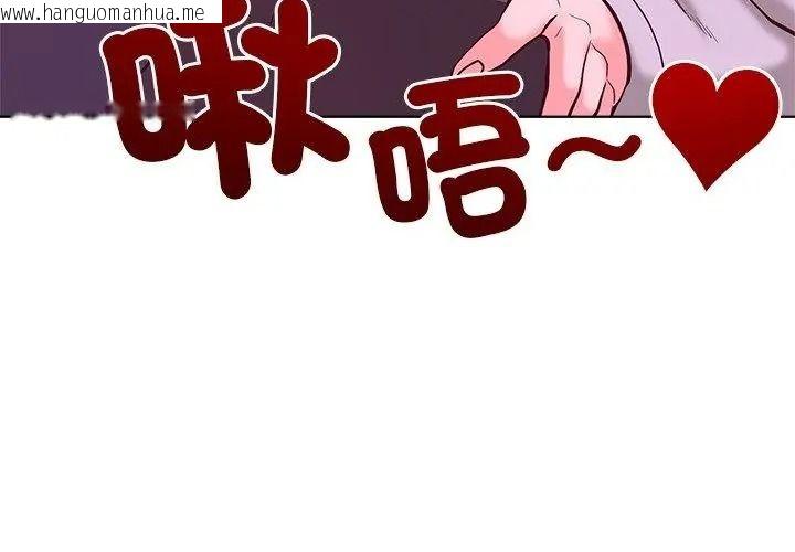 韩国漫画最棒的她韩漫_最棒的她-第2话在线免费阅读-韩国漫画-第83张图片